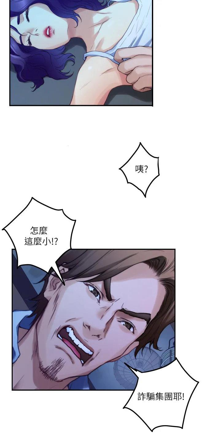 印泥漫画漫画,第142章：烦躁15图