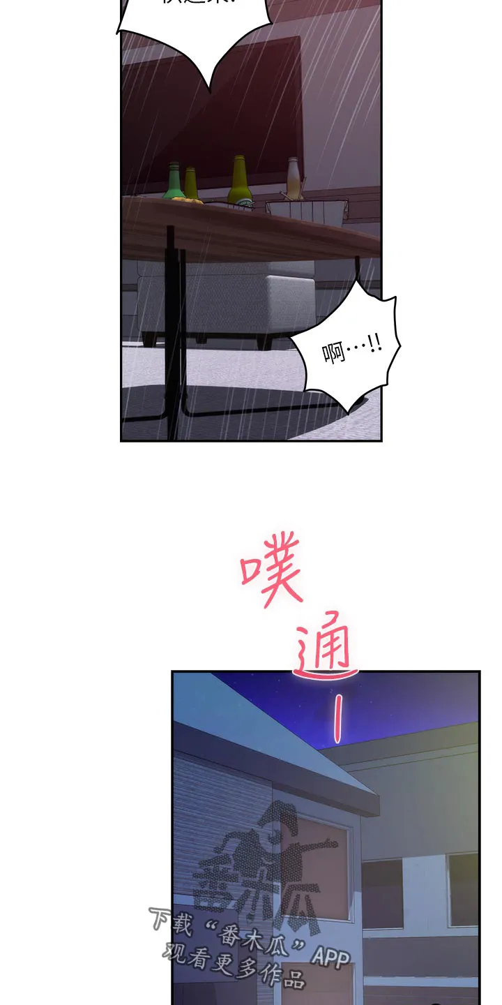 印泥漫画漫画,第118章：把柄25图