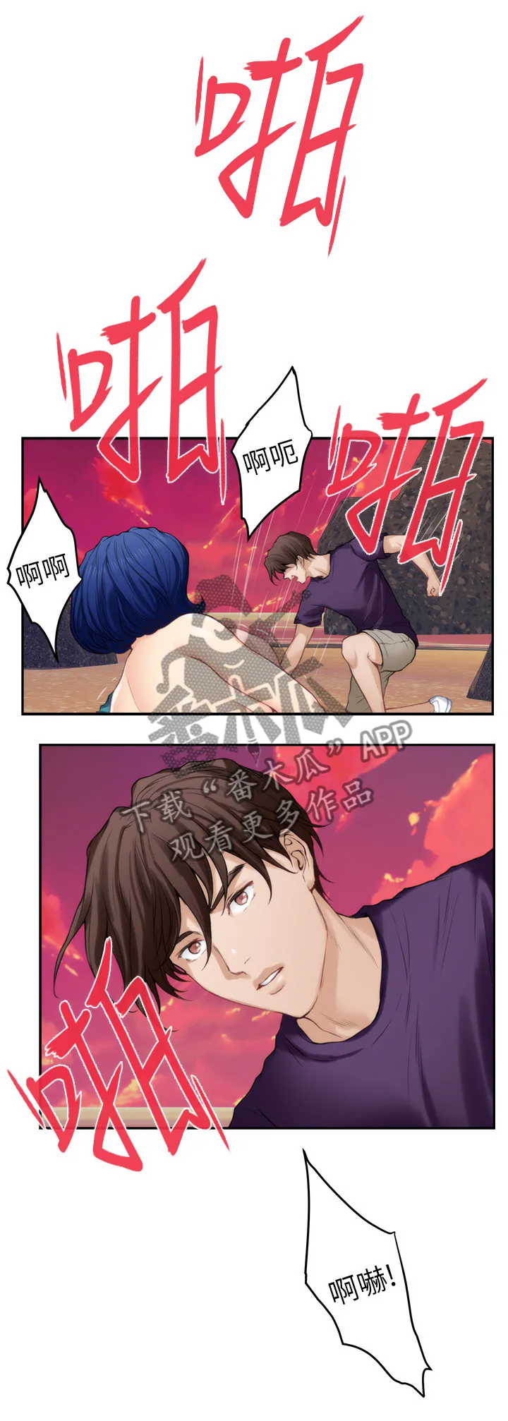 印泥漫画漫画,第76章：神秘的地方1图