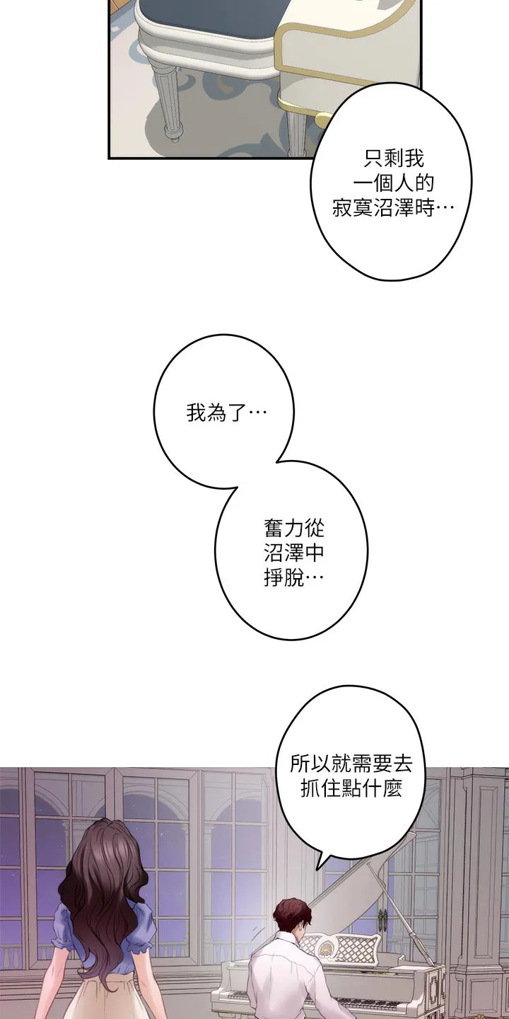 印泥漫画漫画,第154章：弹奏21图