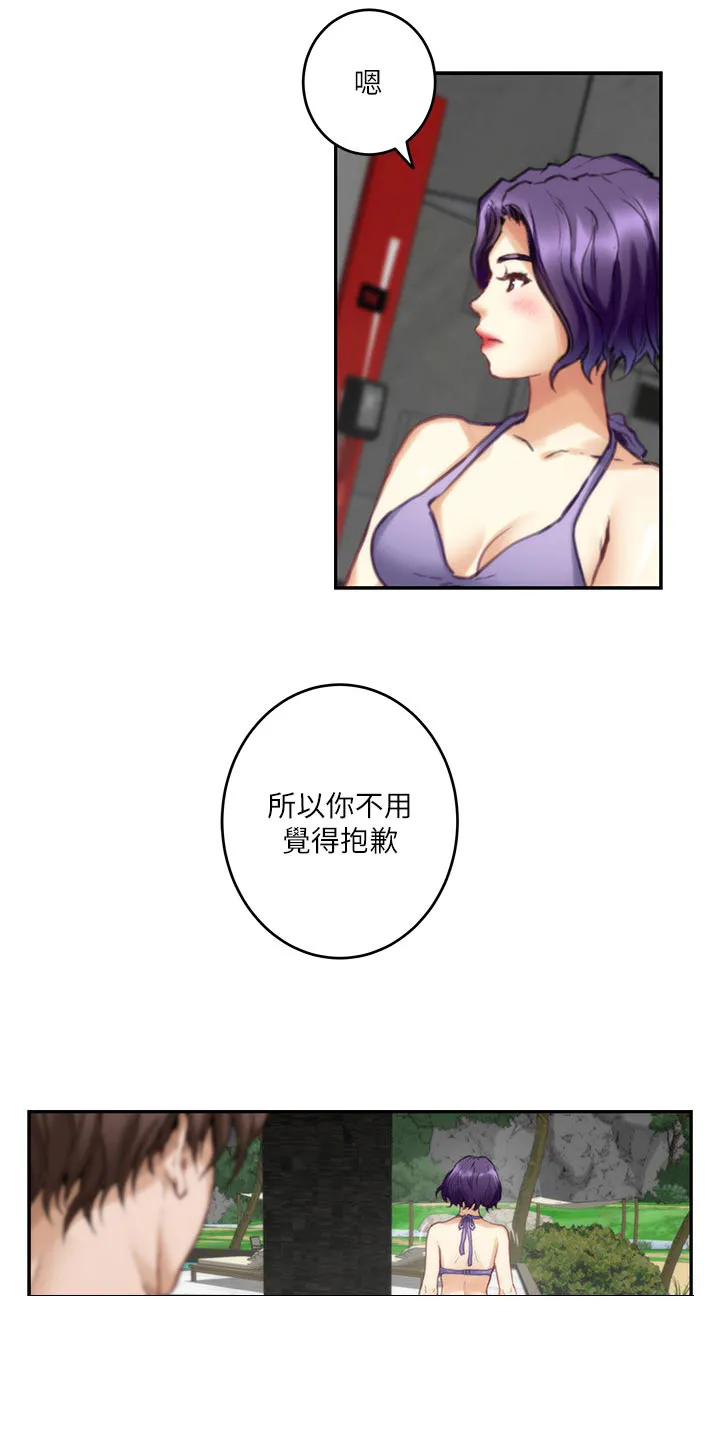 印泥漫画漫画,第123章：抱歉的想法2图