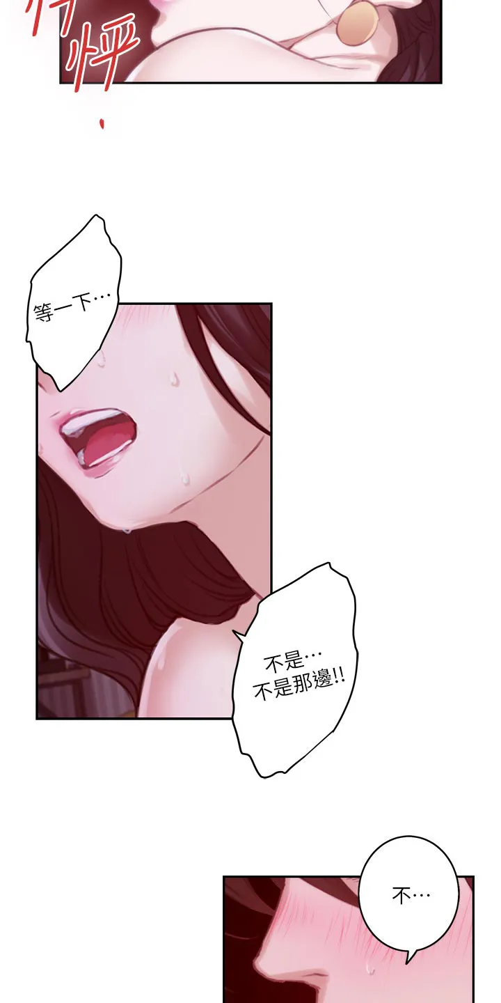 印泥作品图片漫画,第95章：超常发挥23图