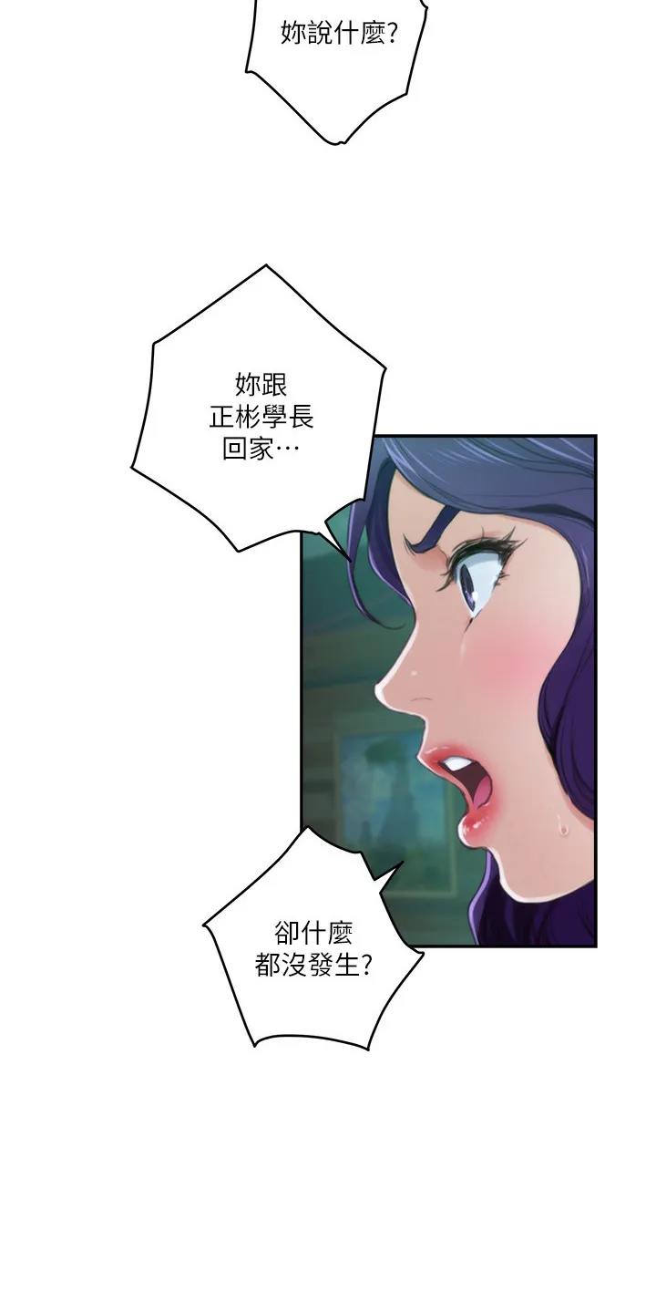 印泥画的视频漫画,第167章：喝一杯22图