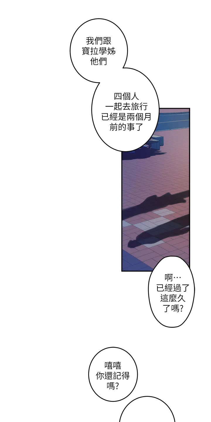 印泥绘画作品漫画,第129章：欺骗2图