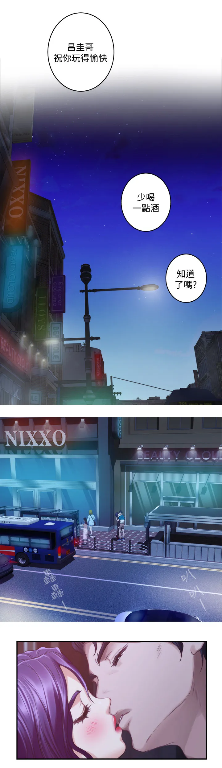 印泥是什么东西漫画,第69章：替代品1图