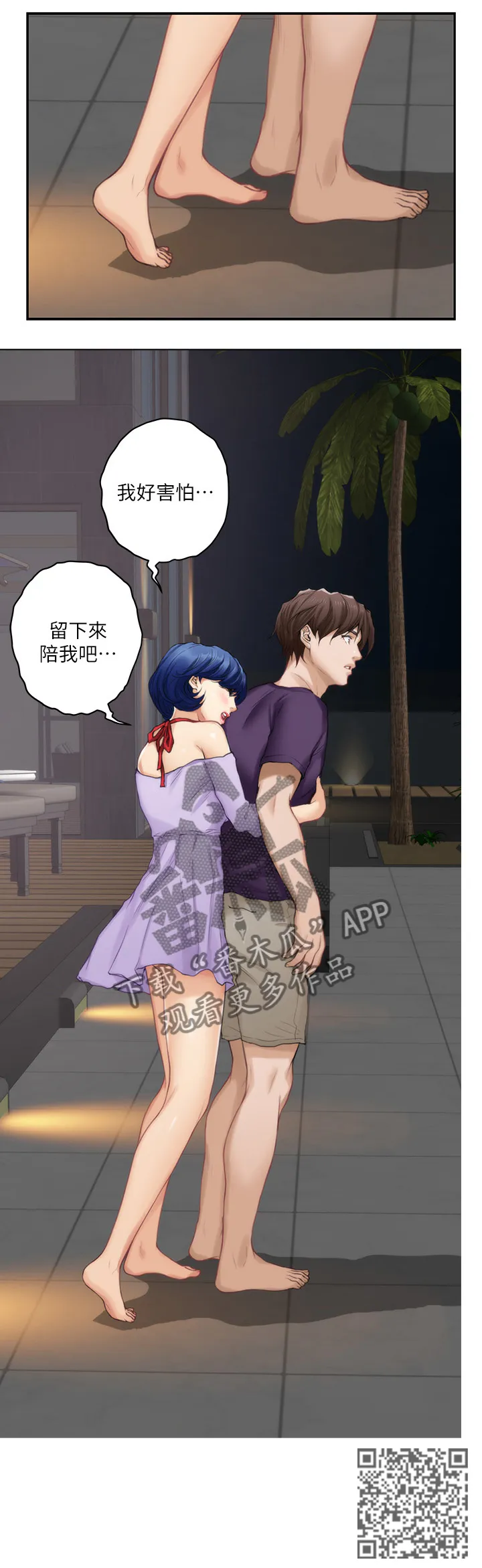 油泥漫画漫画,第80章：陪我13图