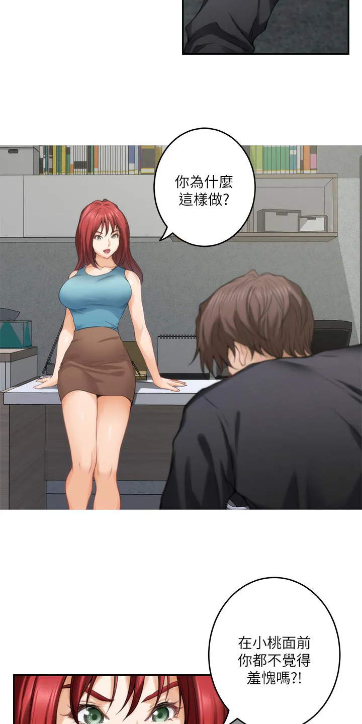 印泥漫画漫画,第119章：最后的秘密29图