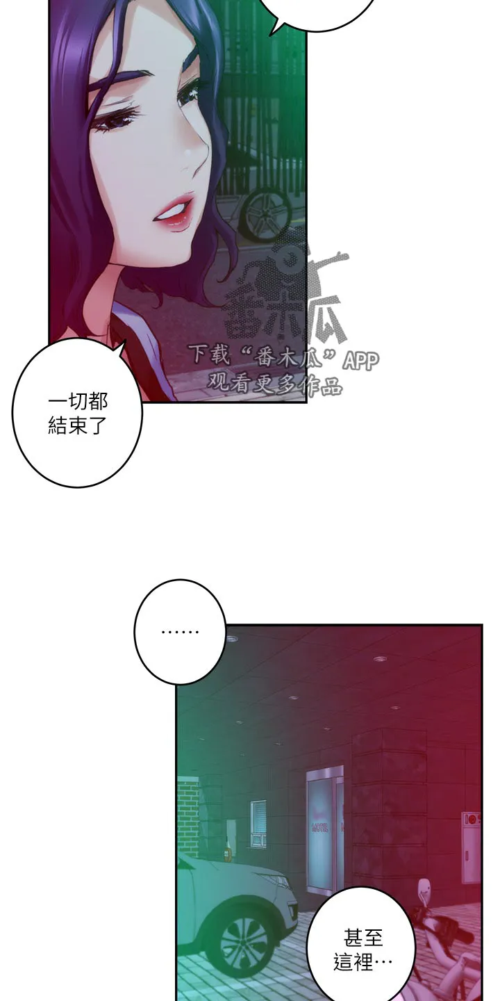 印泥漫画漫画,第130章：暴露11图