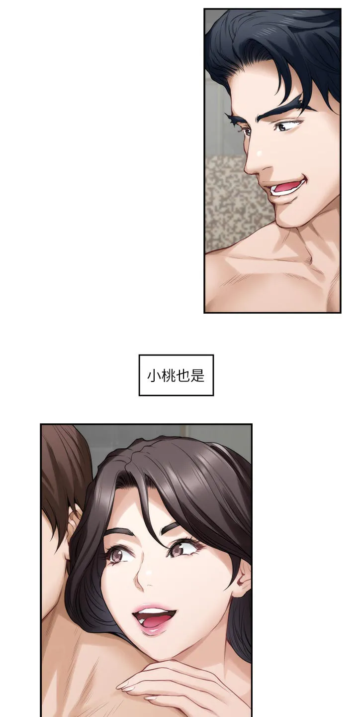 印泥画怎么画漫画,第122章：触手可及的爱意20图