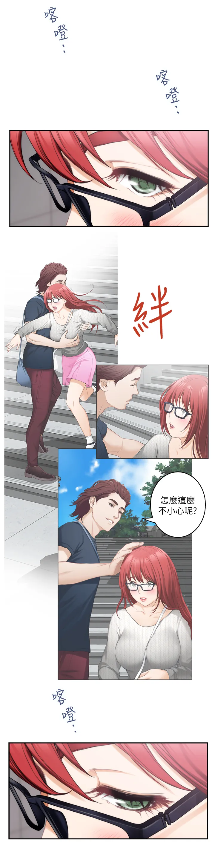 印泥漫画漫画,第52章：我的心意8图