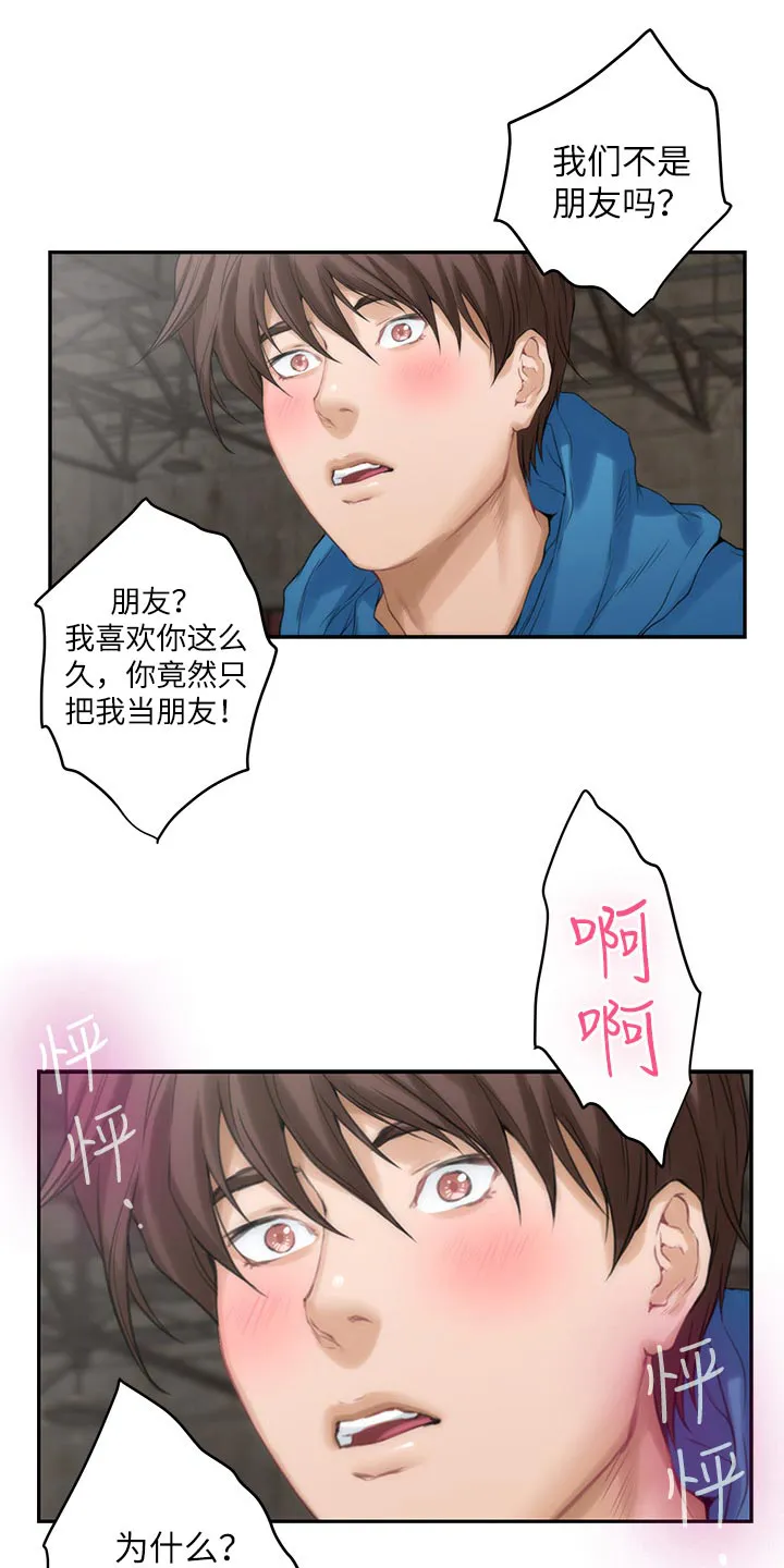 印泥漫画漫画,第99章：帮忙拍摄24图