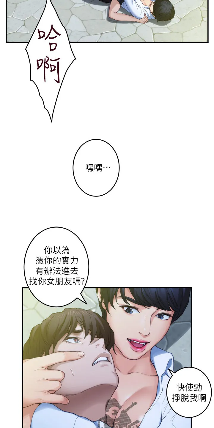 印泥漫画漫画,第158章：压制6图