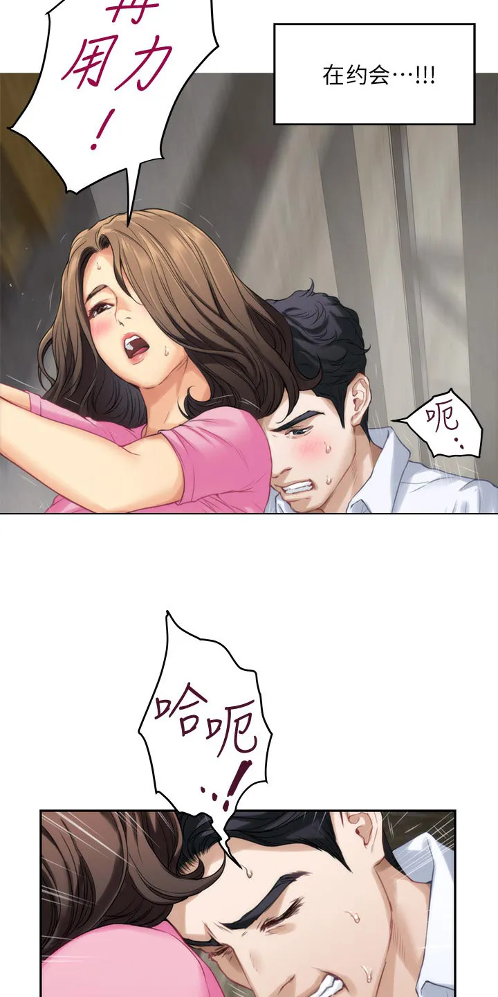 印尼曼特野人部落漫画,第100章：专业演员3图