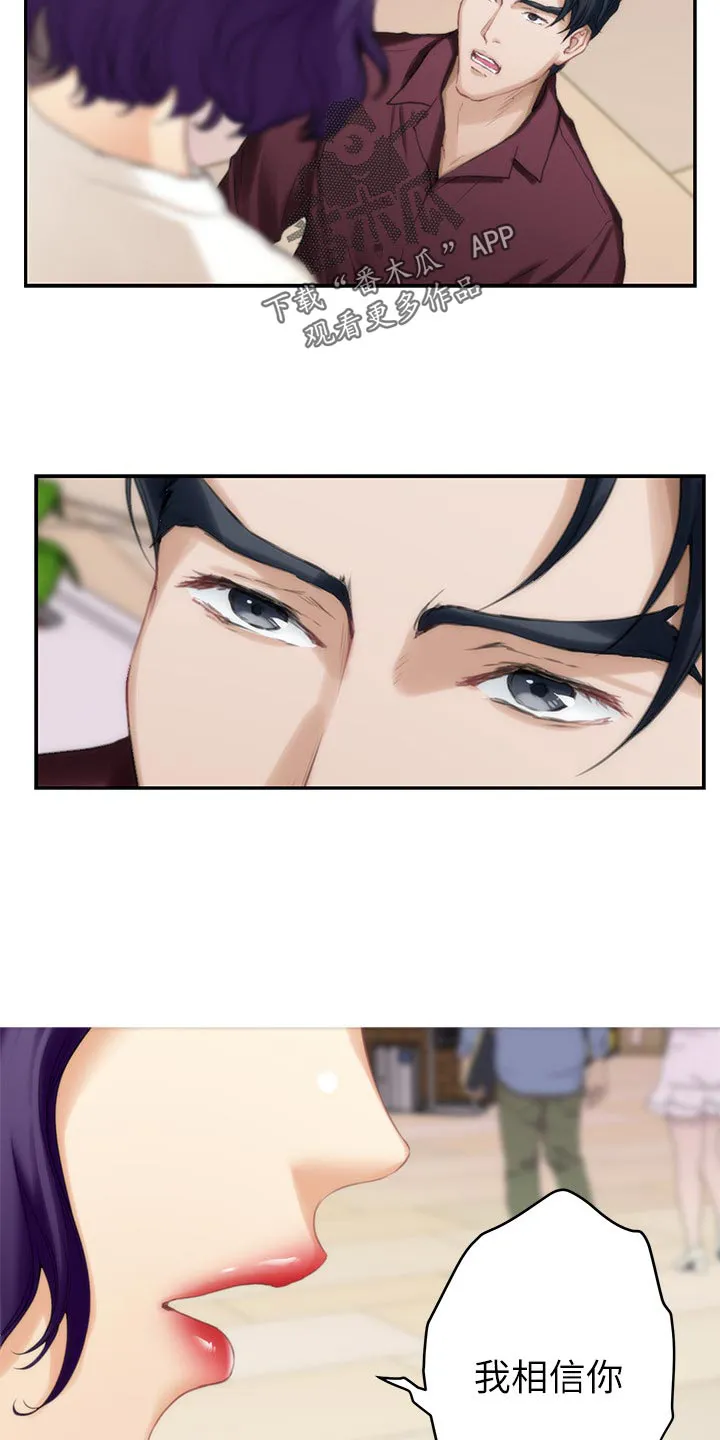 印泥画的作品漫画,第93章：我相信你8图
