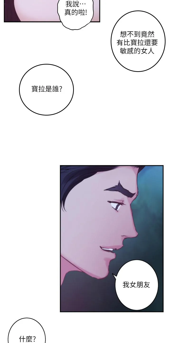 印泥漫画漫画,第91章：预约上课7图