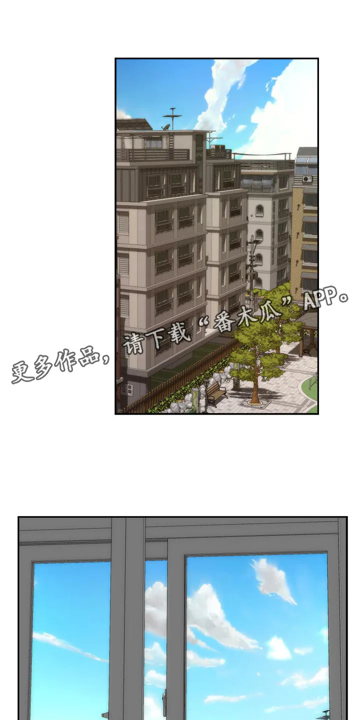 印泥是什么东西漫画,第133章：朋友1图