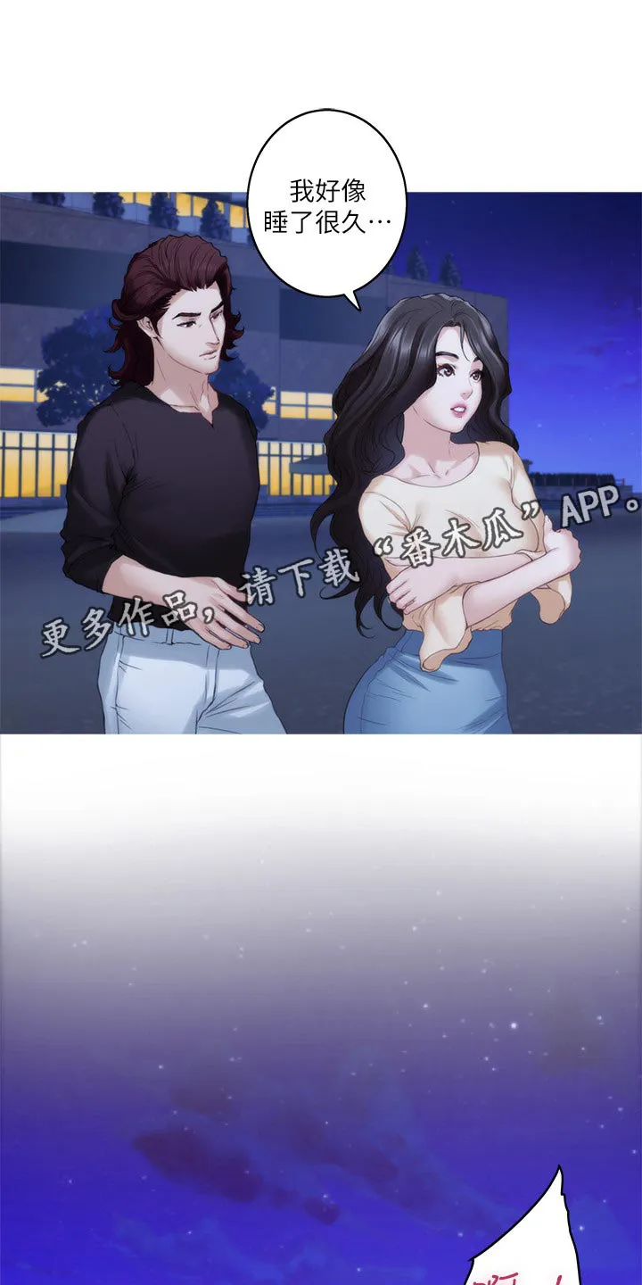 印泥漫画漫画,第87章：另眼相看14图