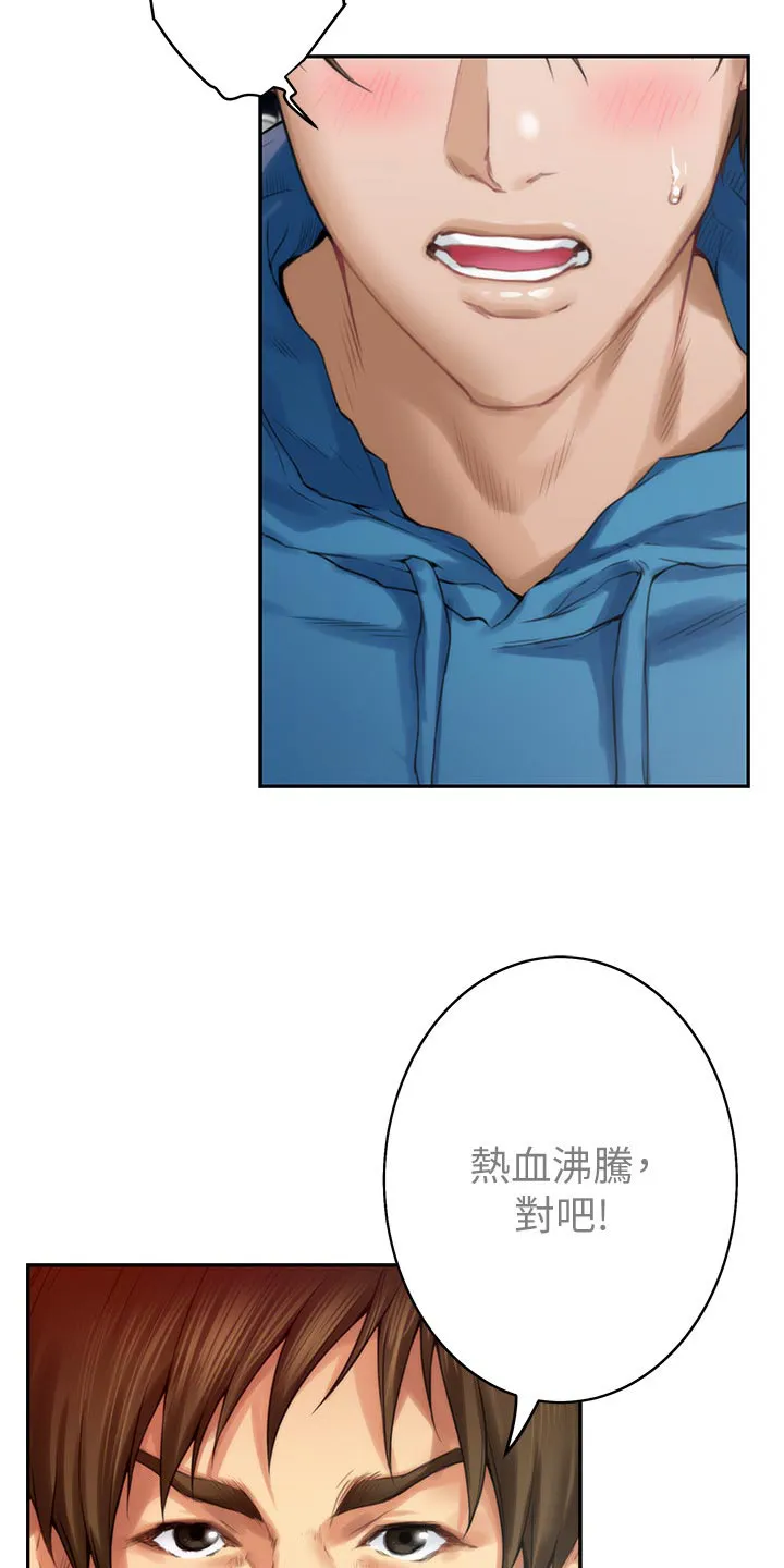 印泥画怎么画漫画,第101章：回到过去31图