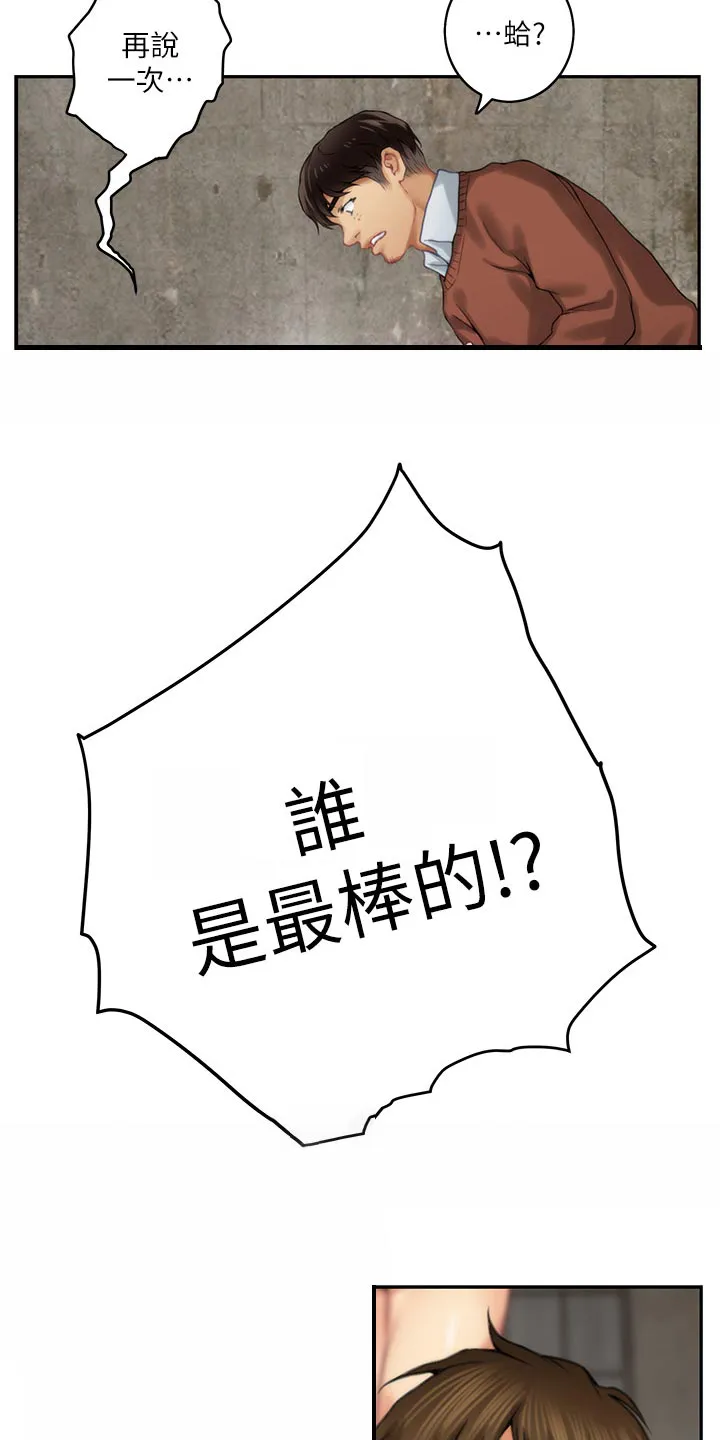 印泥画怎么画漫画,第101章：回到过去17图