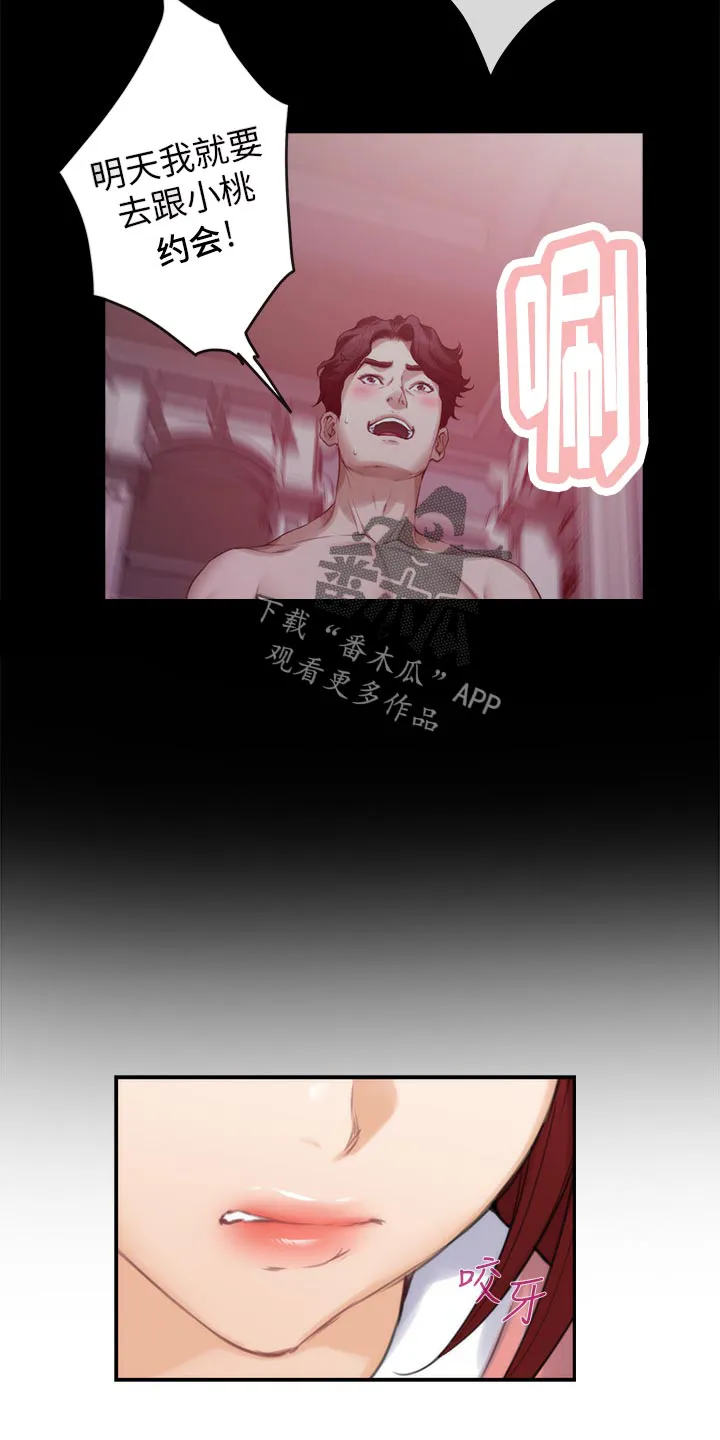 印泥漫画漫画,第151章：不公平15图