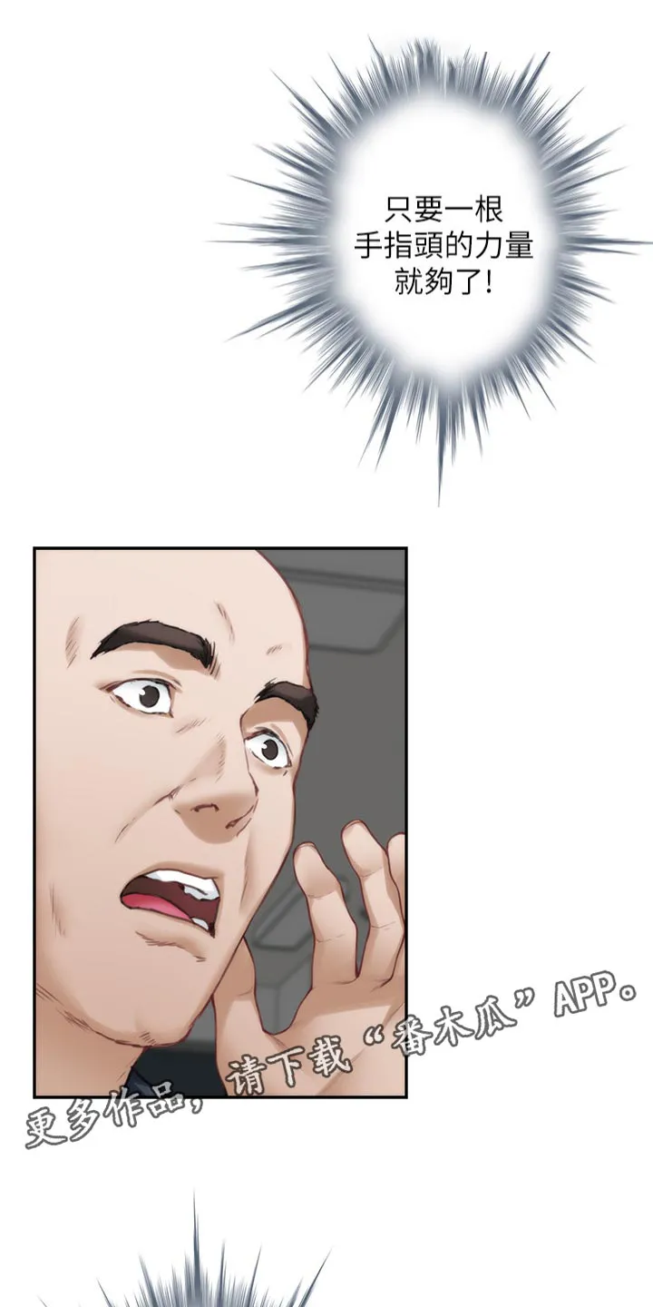 印泥漫画漫画,第112章：比你漂亮1图