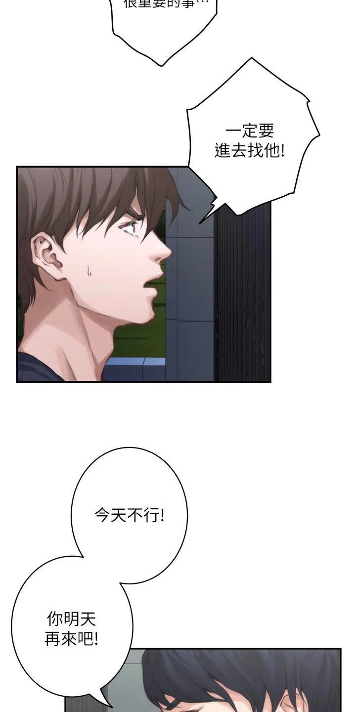 印尼蟒蛇漫画,第155章：悲伤的旋律16图