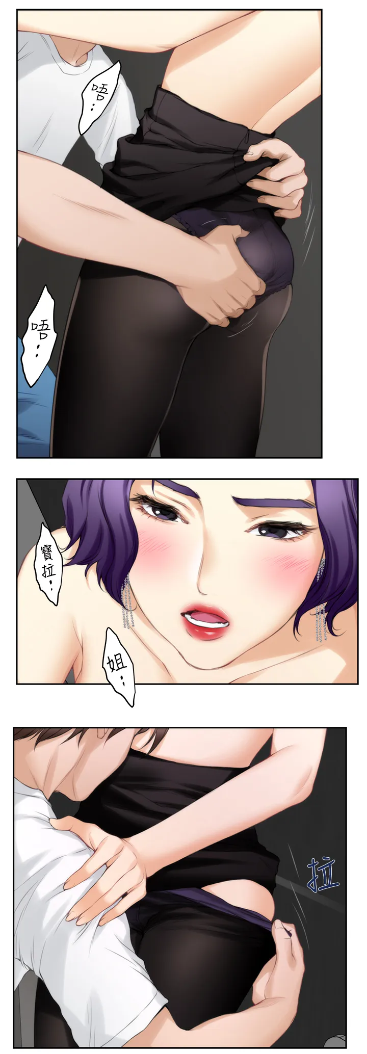 印泥漫画漫画,第41章：进来吧7图