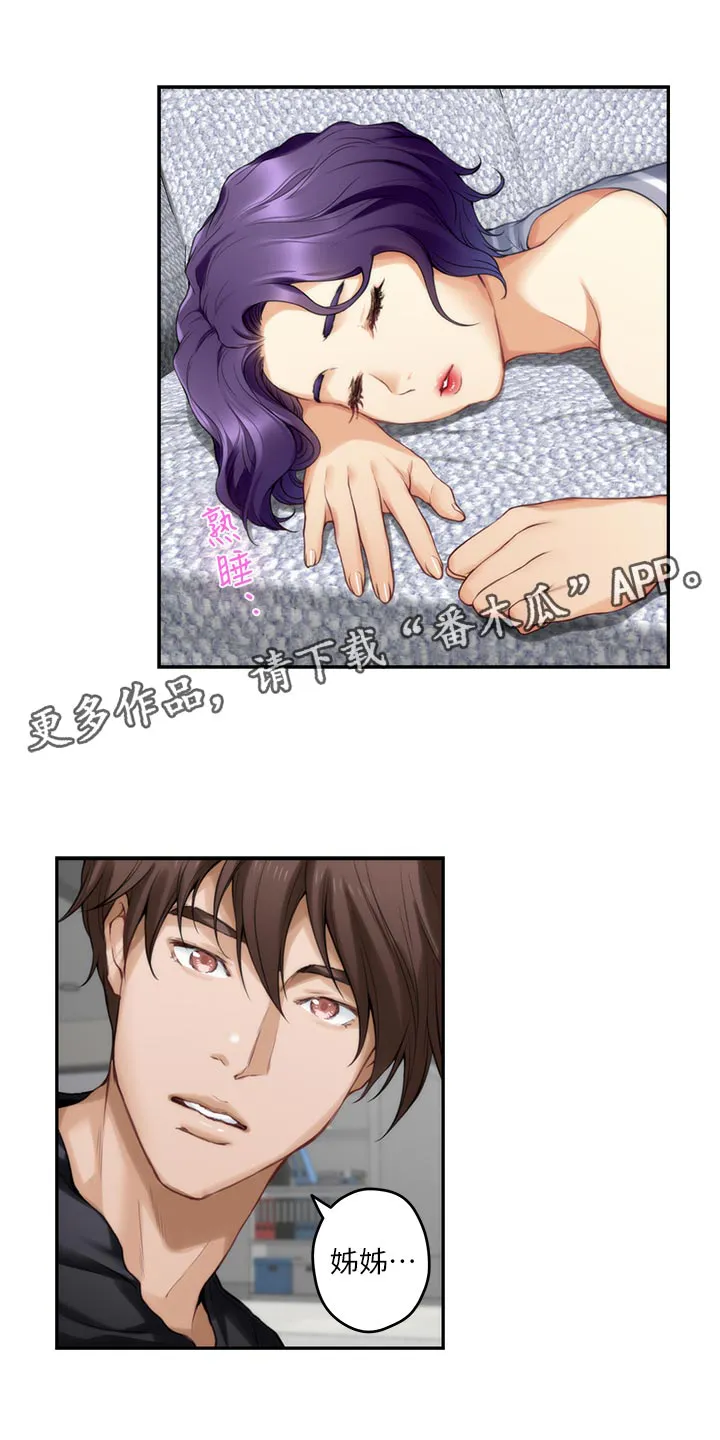 印泥漫画漫画,第118章：把柄14图
