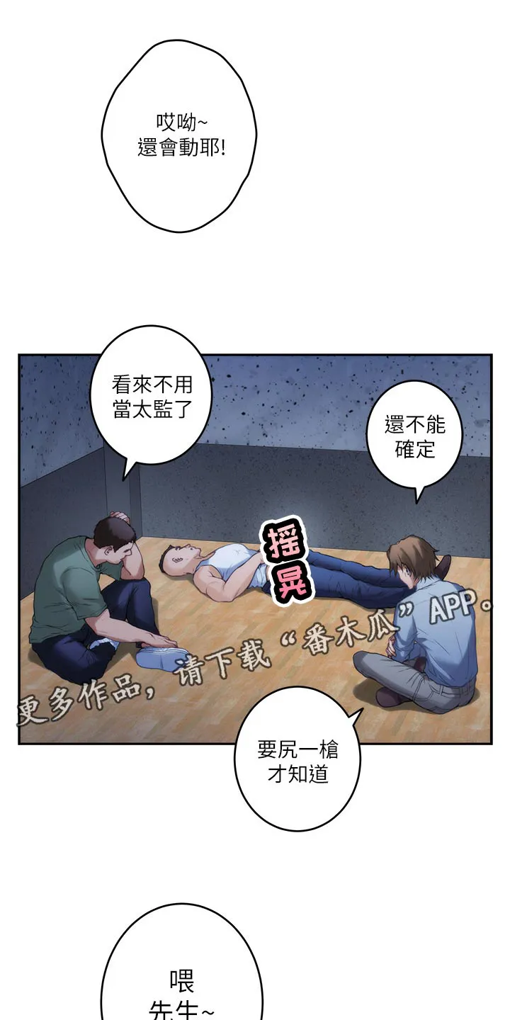 印泥漫画漫画,第146章：道歉1图