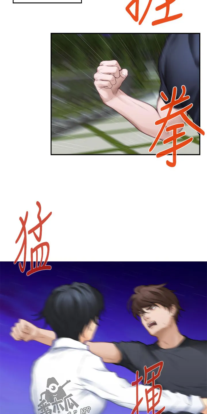 印泥漫画漫画,第160章：势均力敌3图