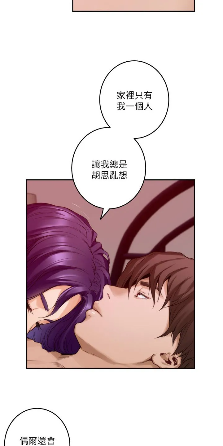 印泥漫画漫画,第137章：挑明2图