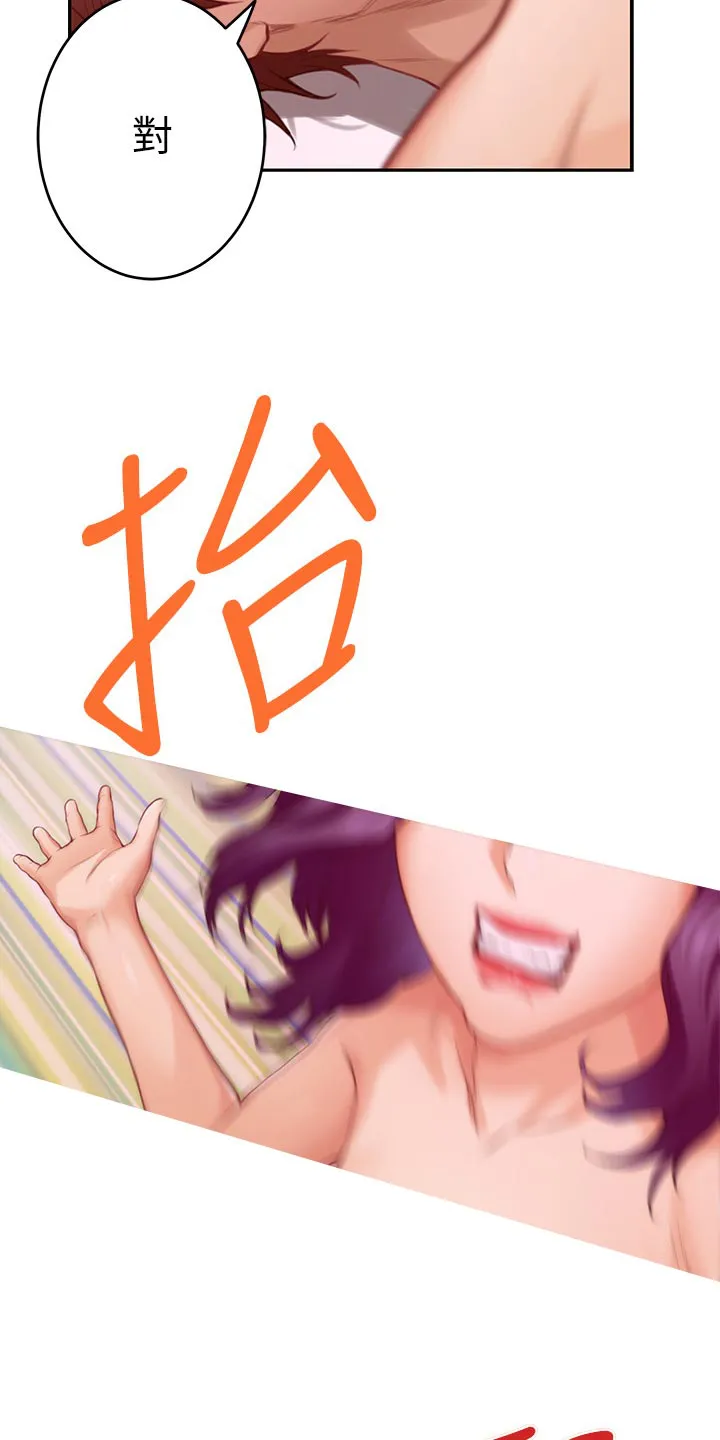 印泥漫画漫画,第137章：挑明18图