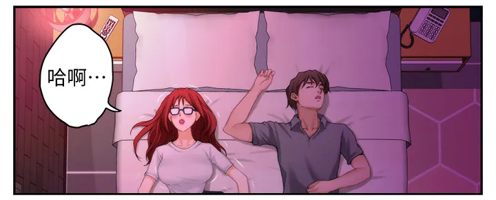 印泥是什么东西漫画,第56章：我不想当渣男!5图