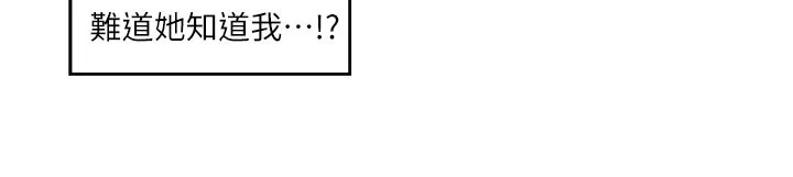 印泥漫画漫画,第85章：心里安慰18图