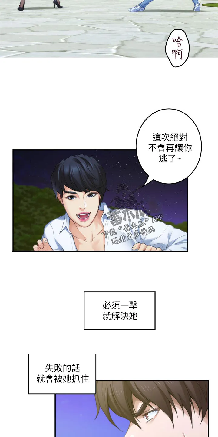 印泥漫画漫画,第159章：逃脱13图