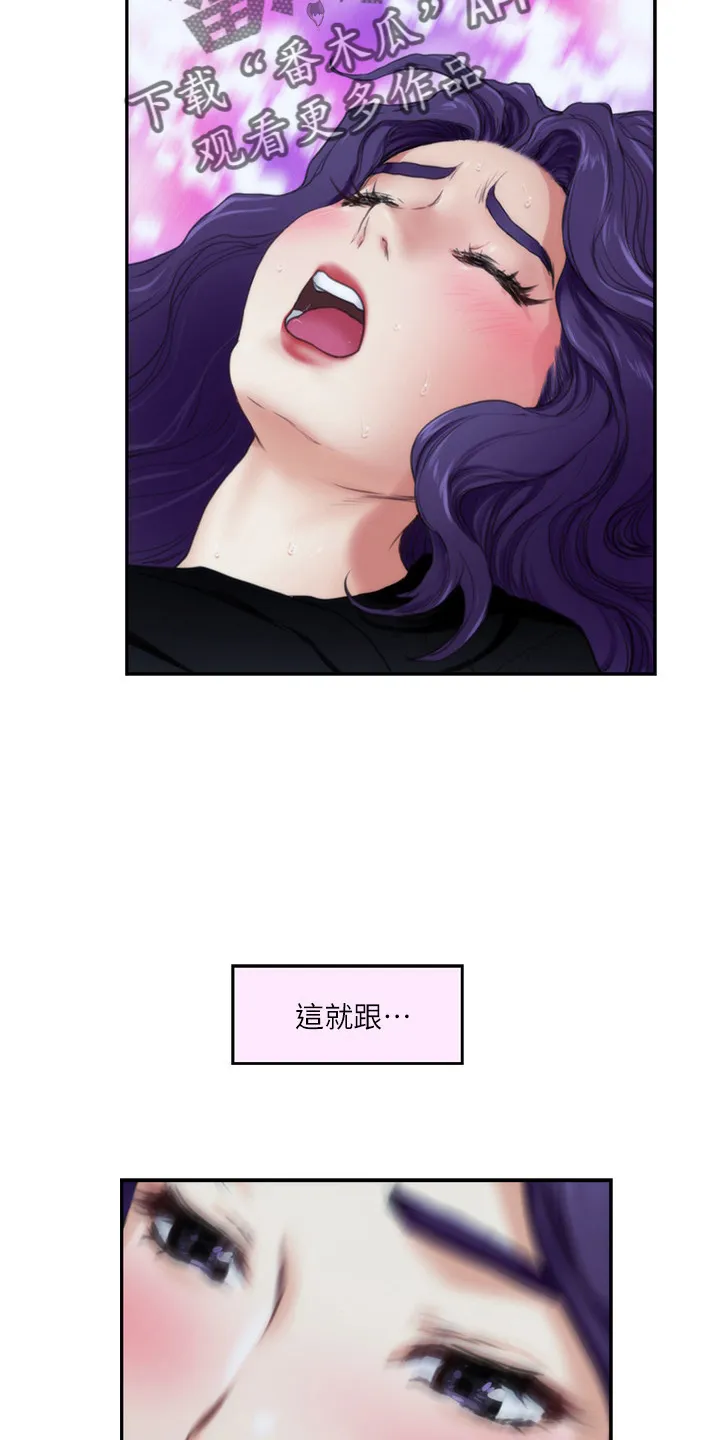 印泥漫画漫画,第166章：提议10图