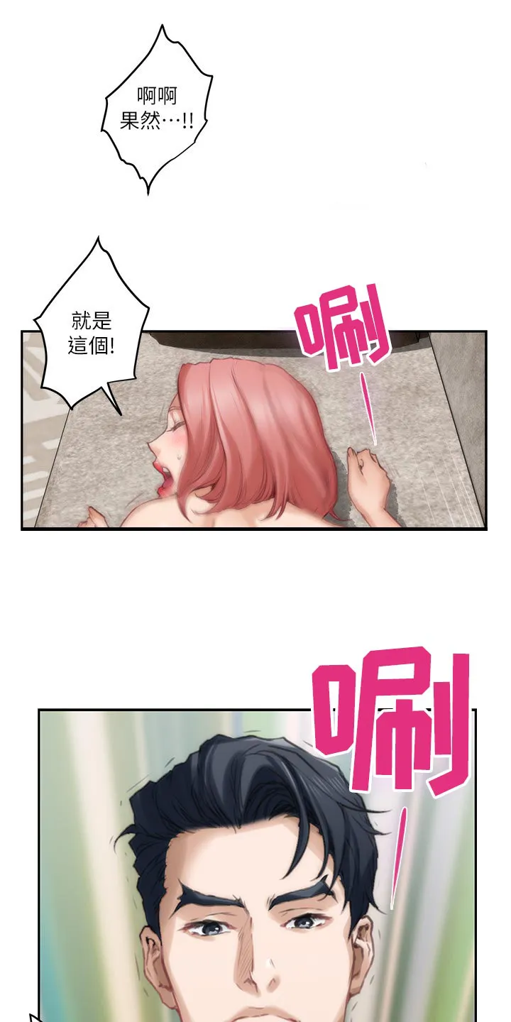 印泥漫画漫画,第94章：斩断4图