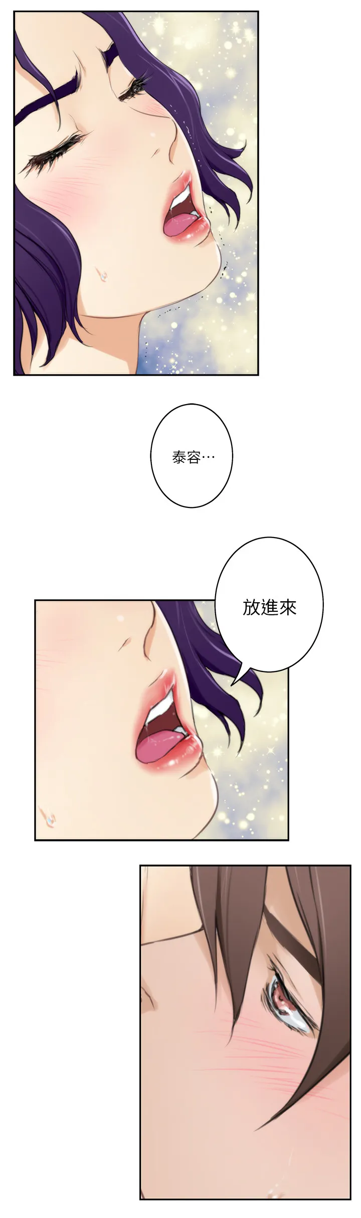 印泥漫画漫画,第41章：进来吧11图