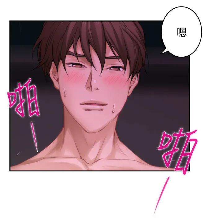 油泥漫画漫画,第58章：这不是梦!6图