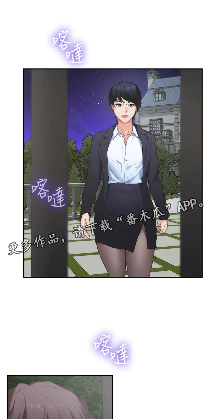 印尼蟒蛇漫画,第155章：悲伤的旋律12图