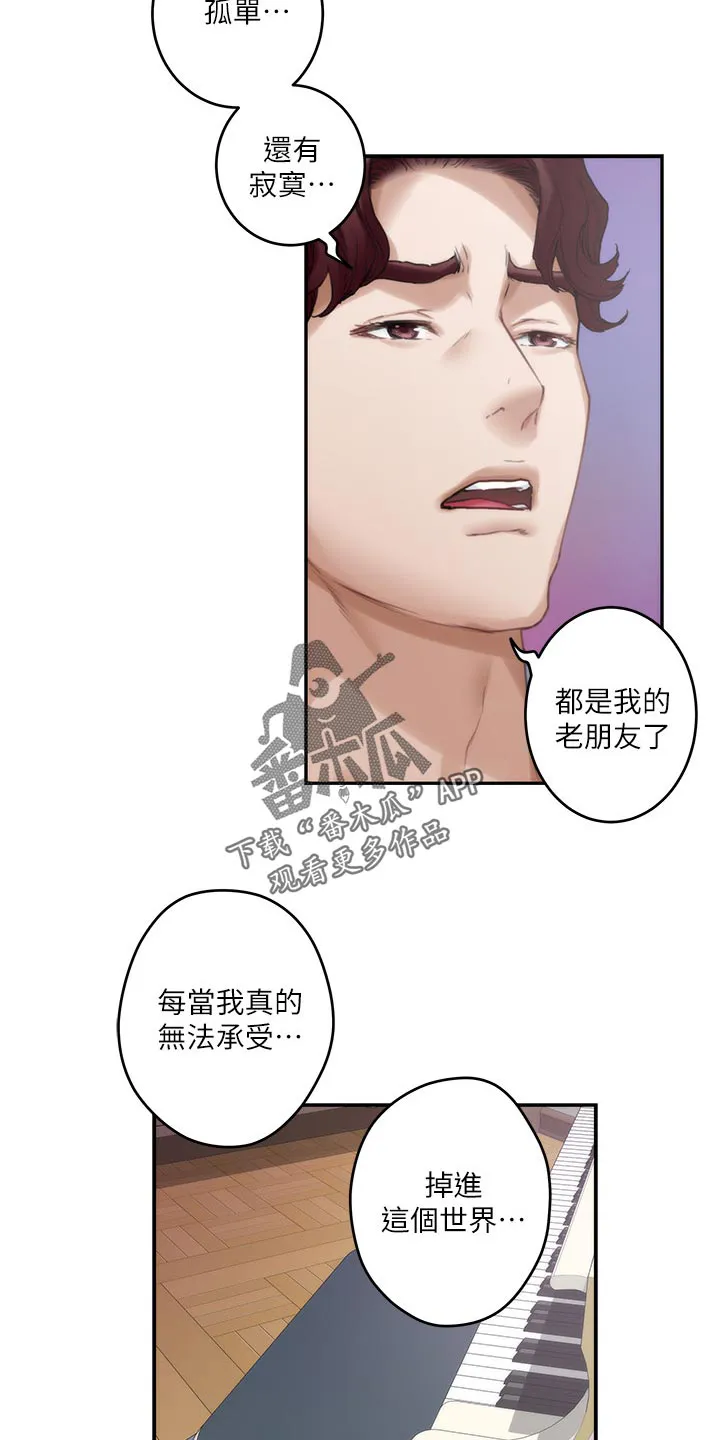 印泥漫画漫画,第154章：弹奏20图