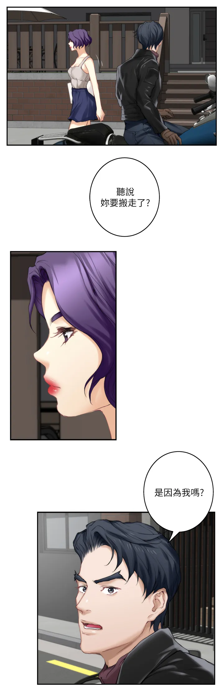 印泥绘画作品漫画,第47章：在意9图