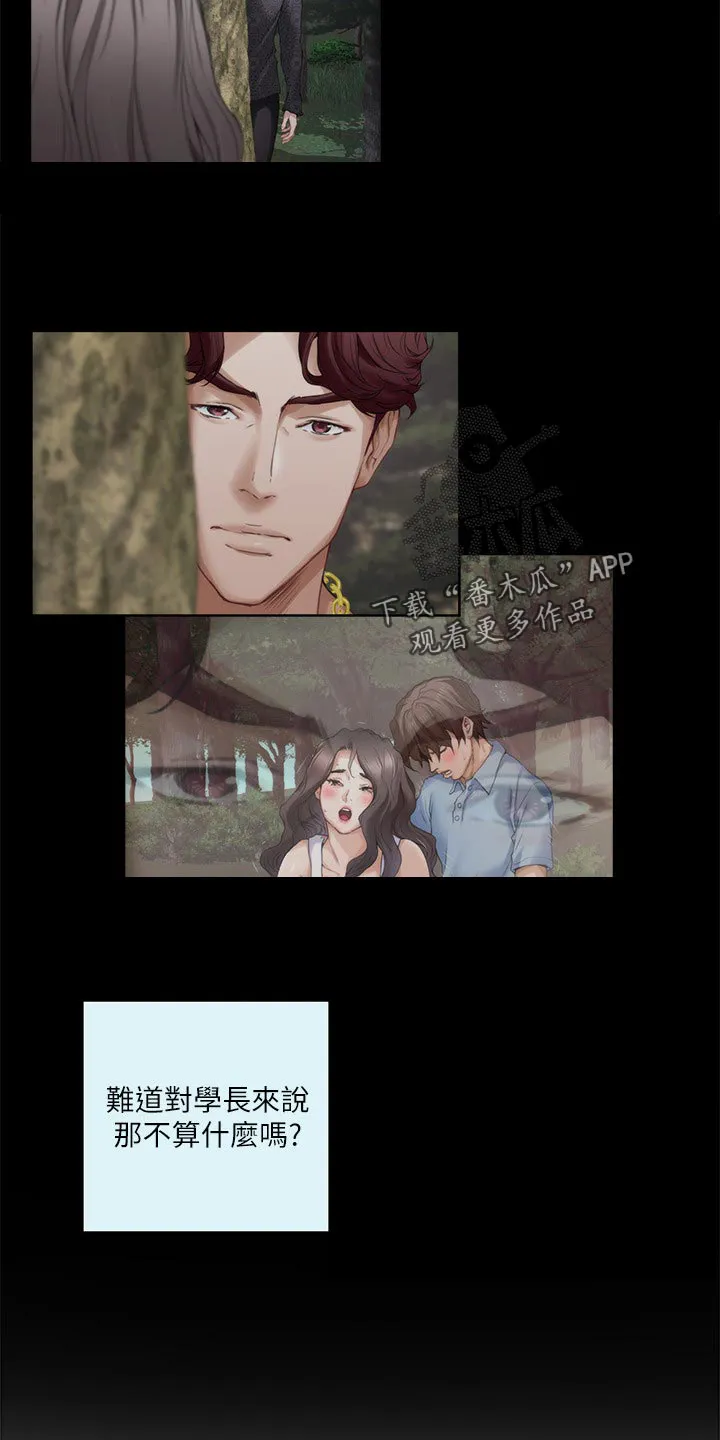 印泥漫画漫画,第151章：不公平5图