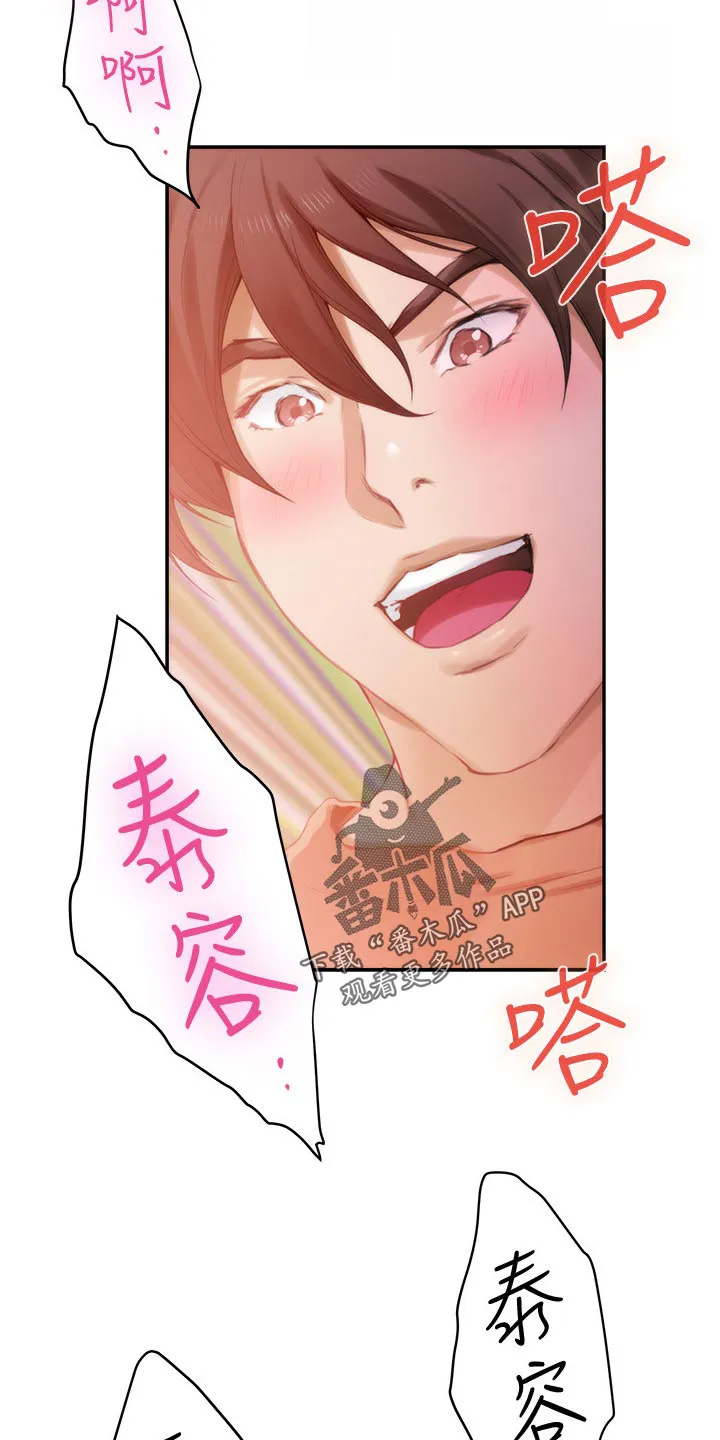 印泥画怎么画漫画,第101章：回到过去13图