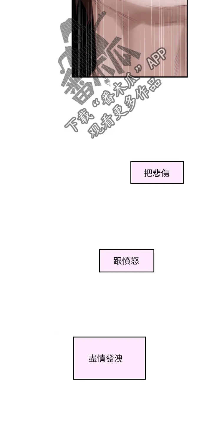 印泥漫画漫画,第166章：提议8图