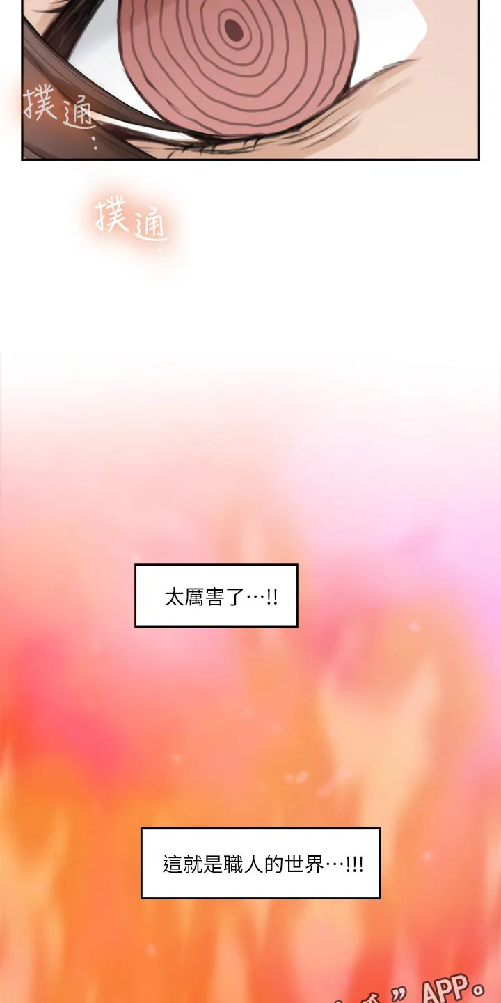 印泥漫画漫画,第106章：教学21图