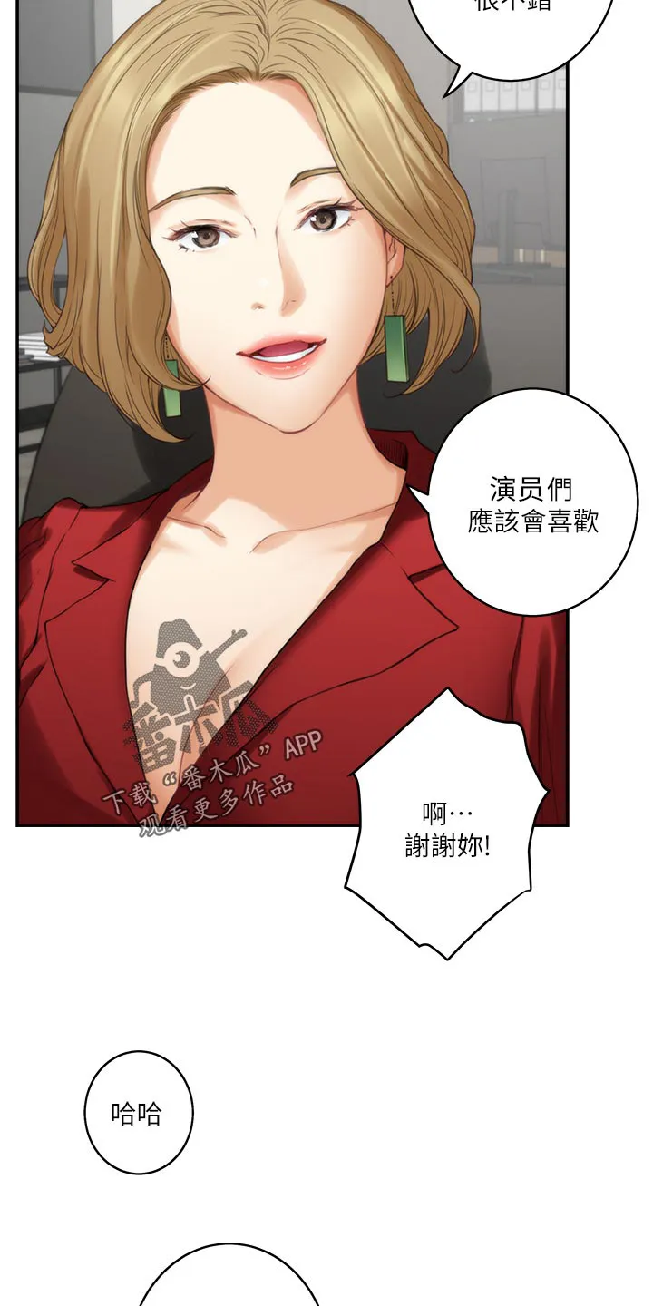 印泥漫画漫画,第104章：第一道测试9图