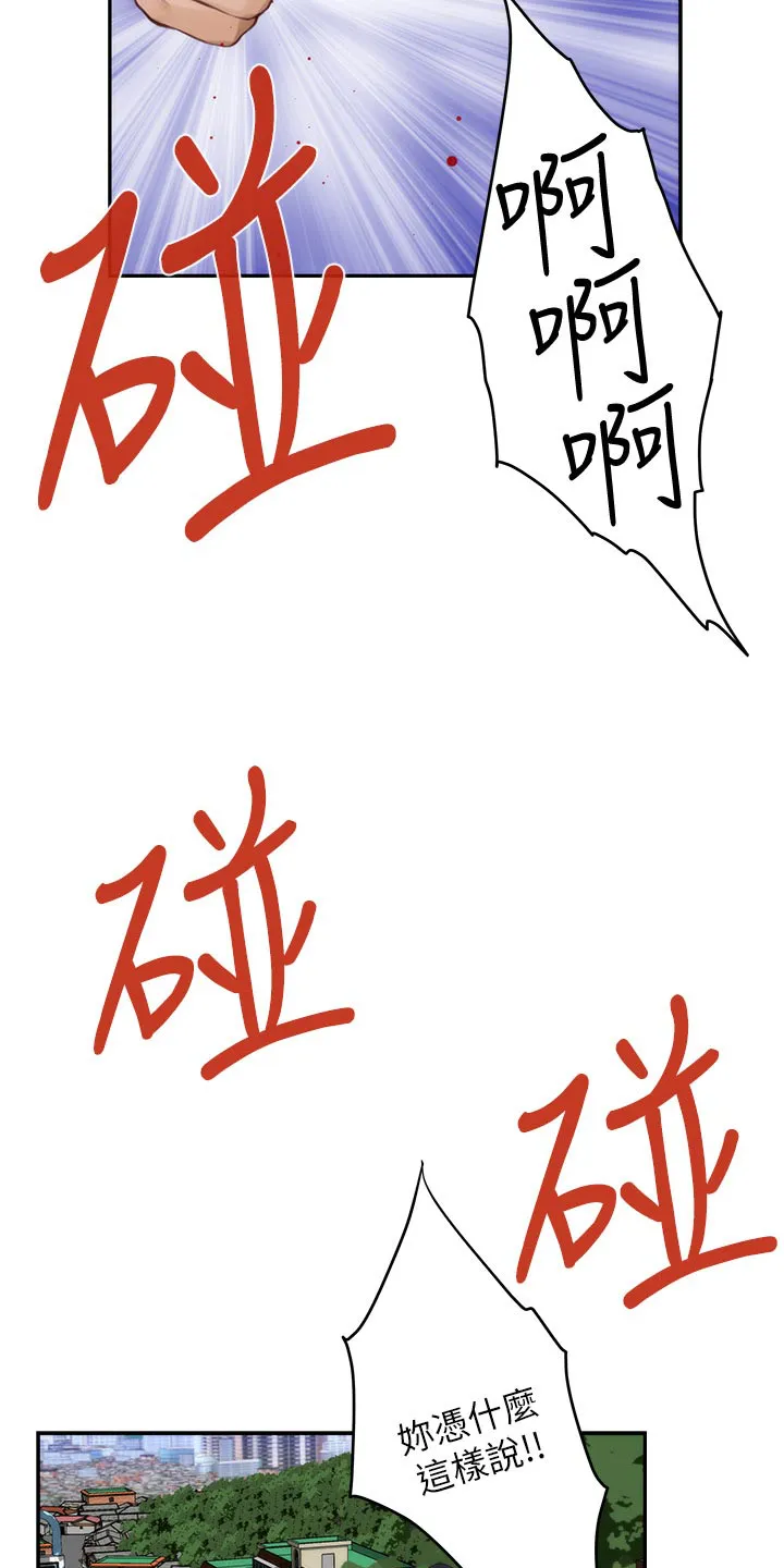 油泥漫画漫画,第121章：不像话的爱12图
