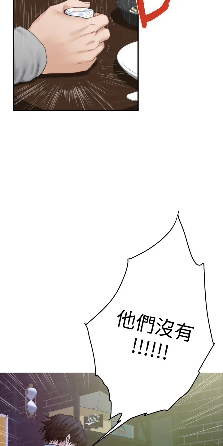 印泥漫画韩语无修改漫画,第165章：对不起11图