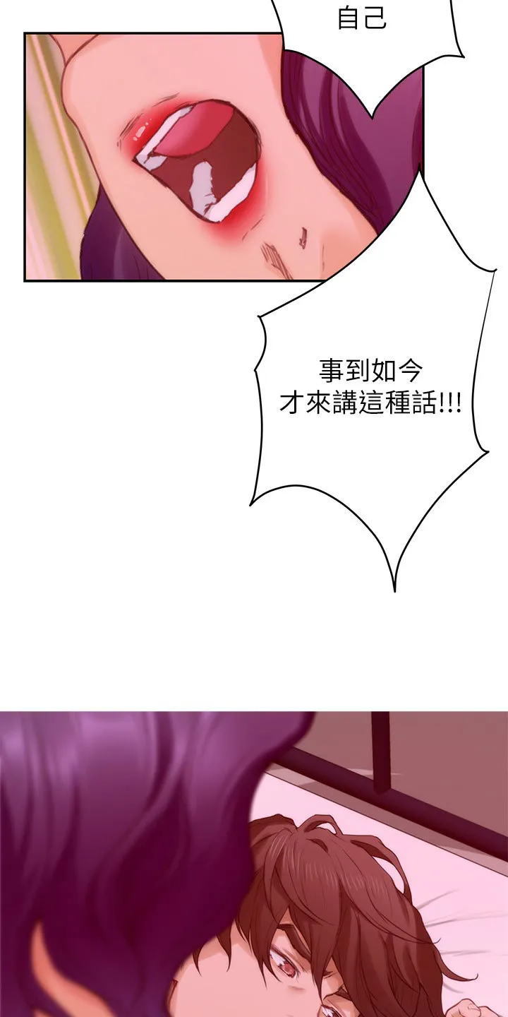 印泥漫画漫画,第137章：挑明13图
